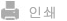 인쇄
